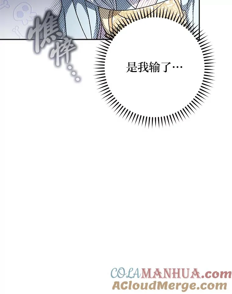 22.报仇计划全失败48
