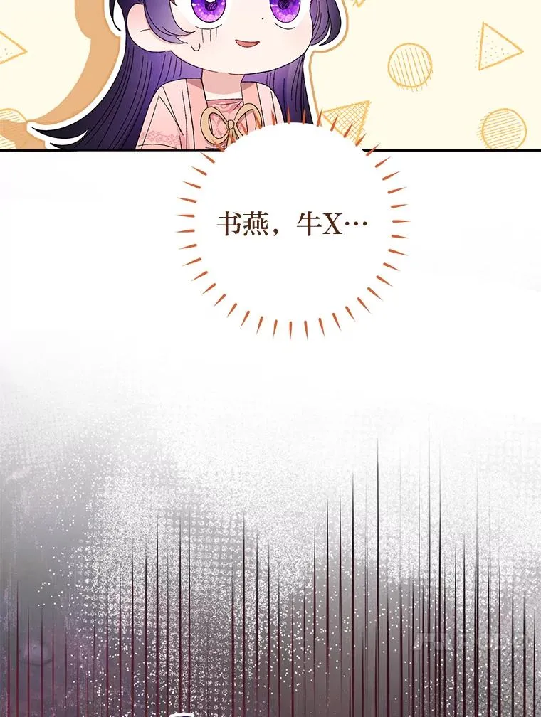 15.是时候耍赖了54