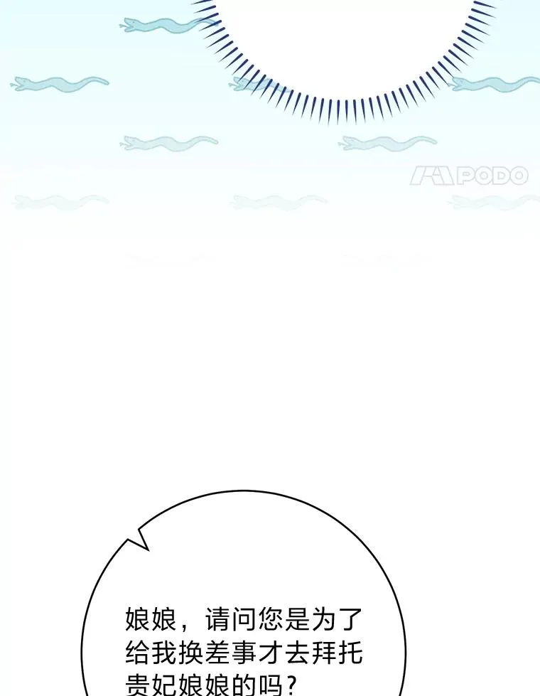 24.小殿下的传说66