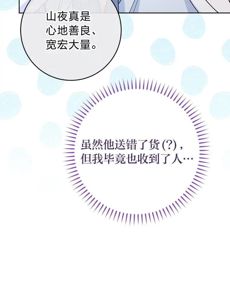 24.小殿下的传说57