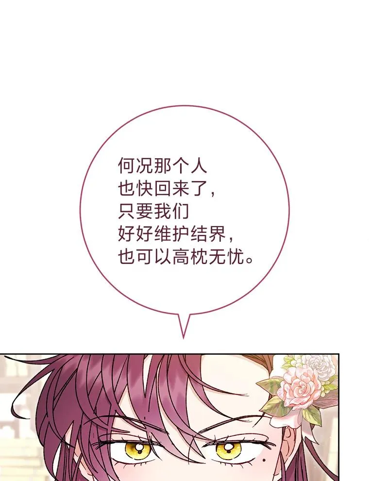 40.外冷内热的花妃65