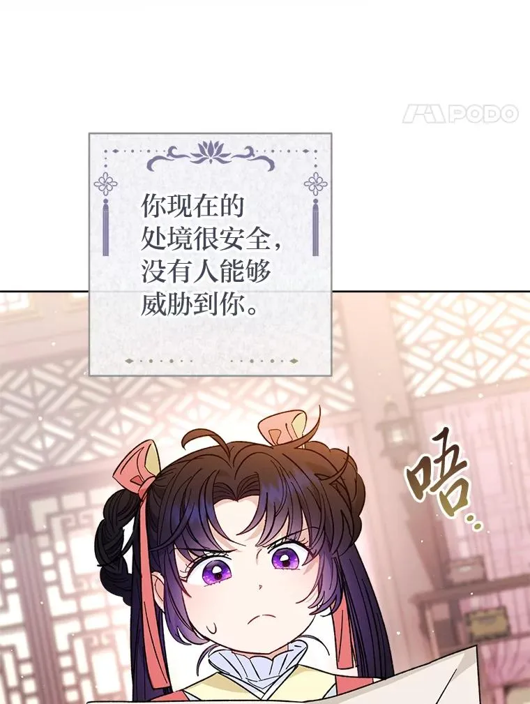 49.坏消息总是先到27
