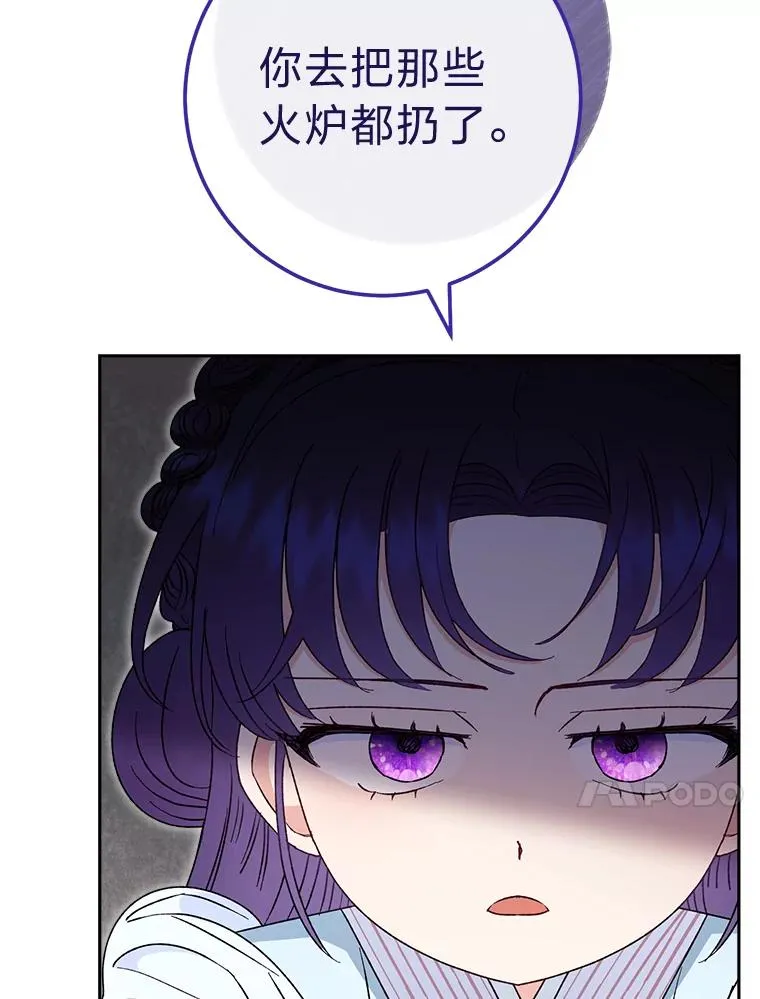 22.报仇计划全失败70
