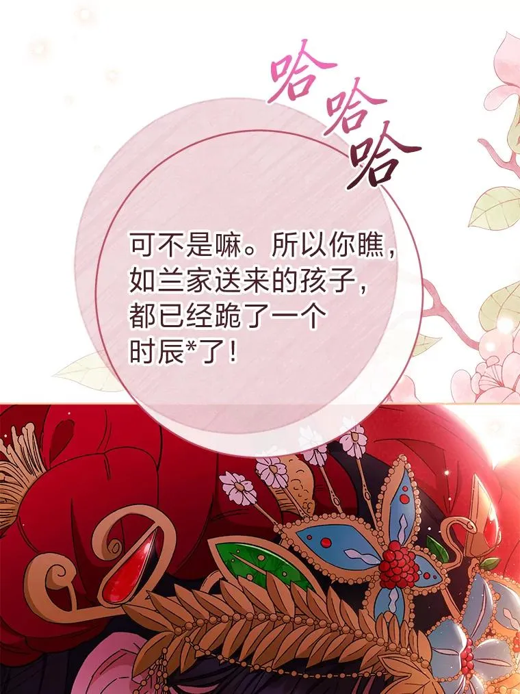 1.激萌小嫔妃是也10
