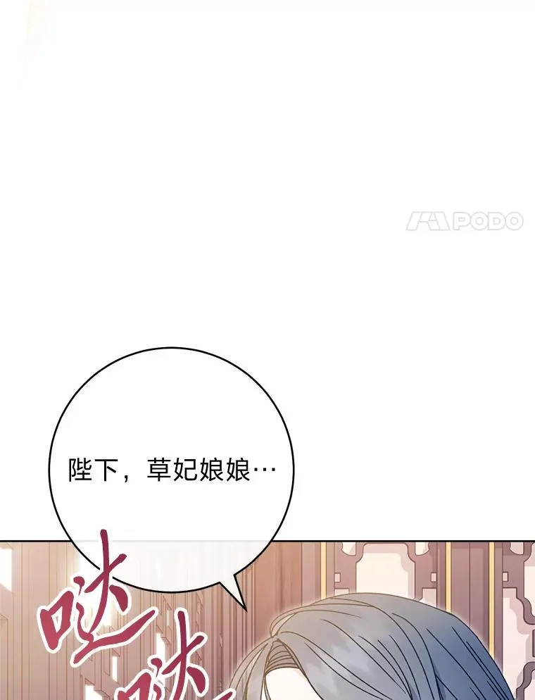 29.过度宠溺73