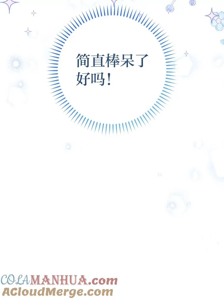 43.撒娇太难了92