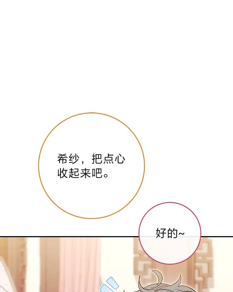 20.游手好闲的日常113