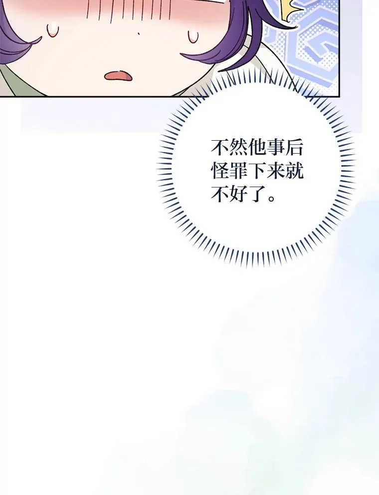 20.游手好闲的日常15