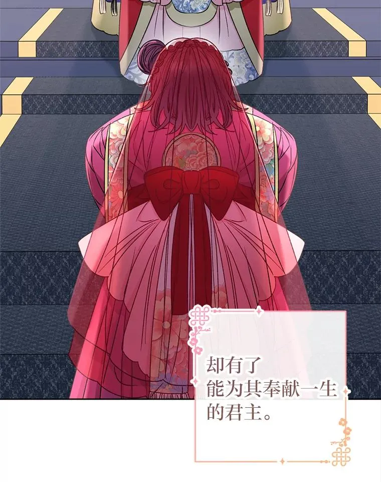 34.骄傲的花妃75