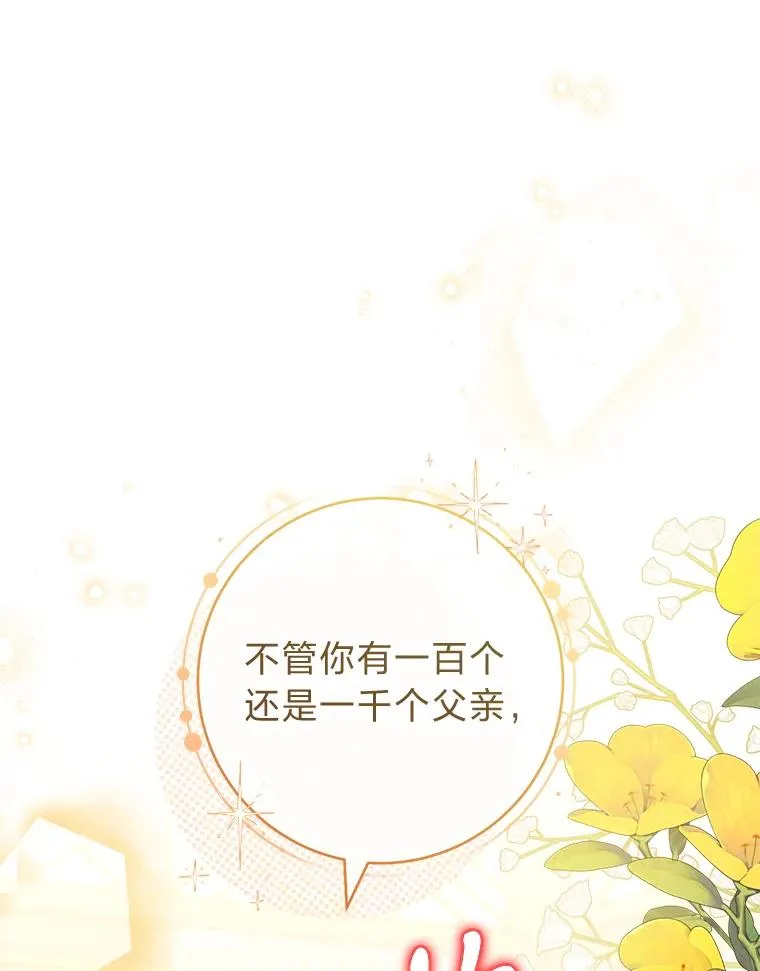 39.争先恐后当爸爸105