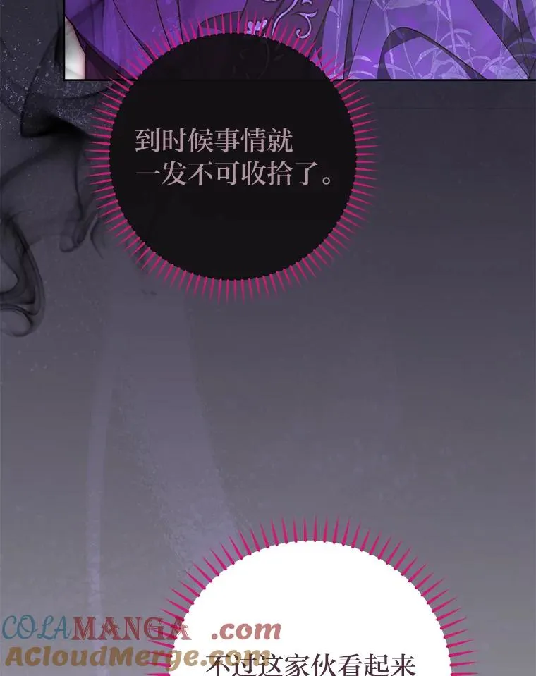 50.大佬登场救山夜56