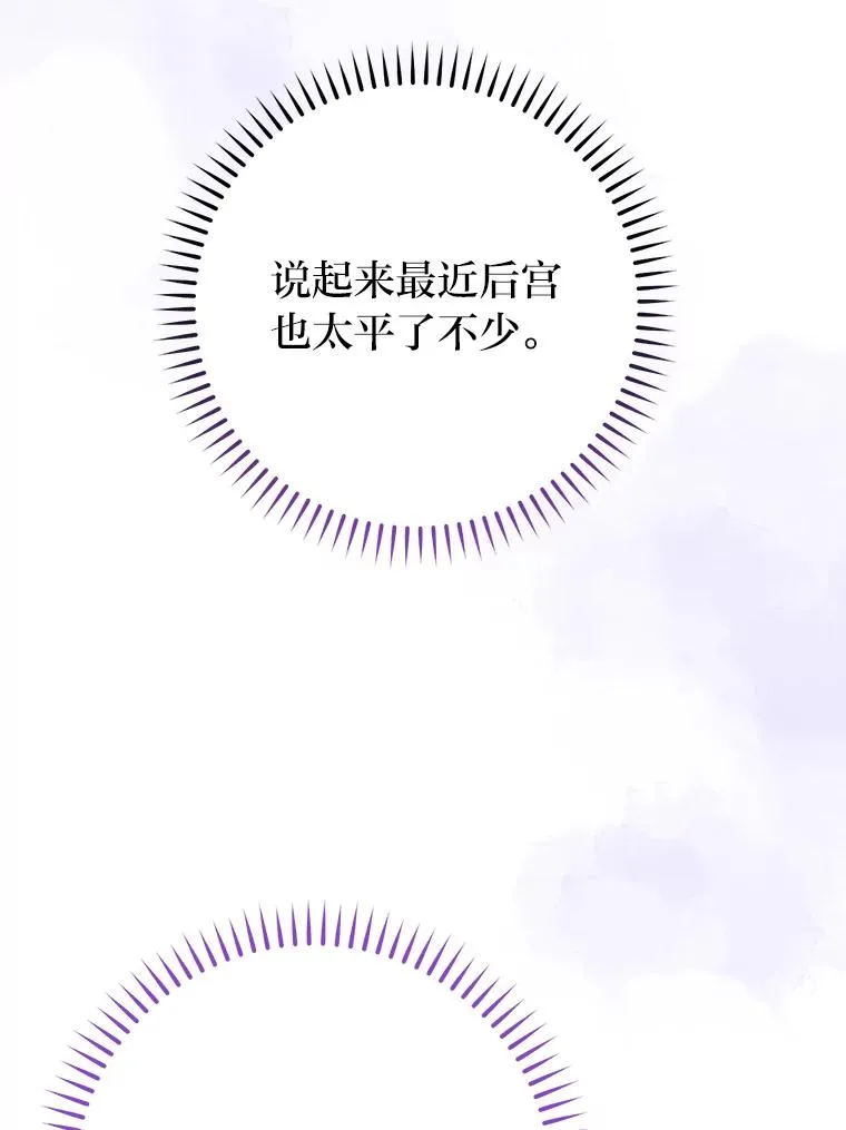 28.皇帝的感情95