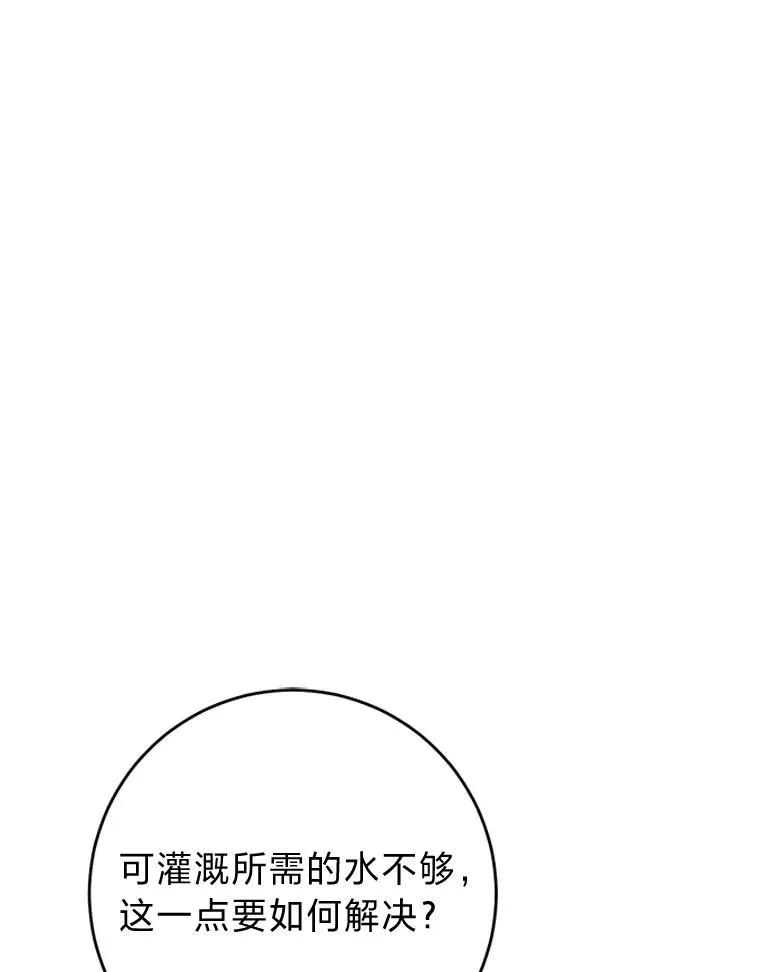 32.被怼的傻公主13