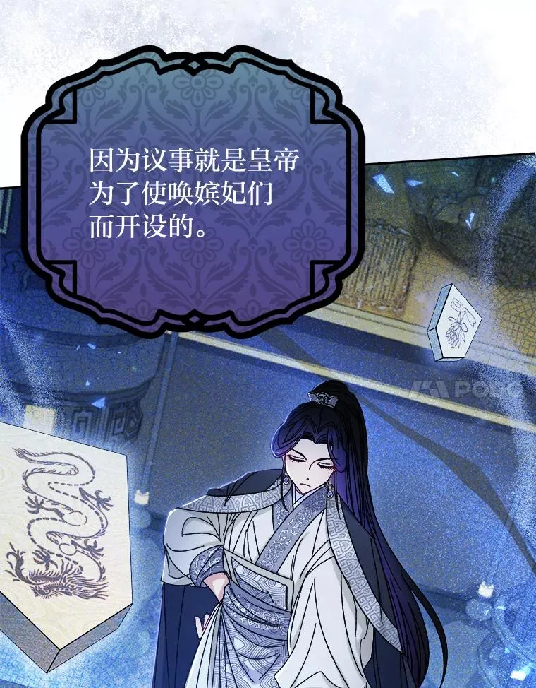 16.后宫议事113