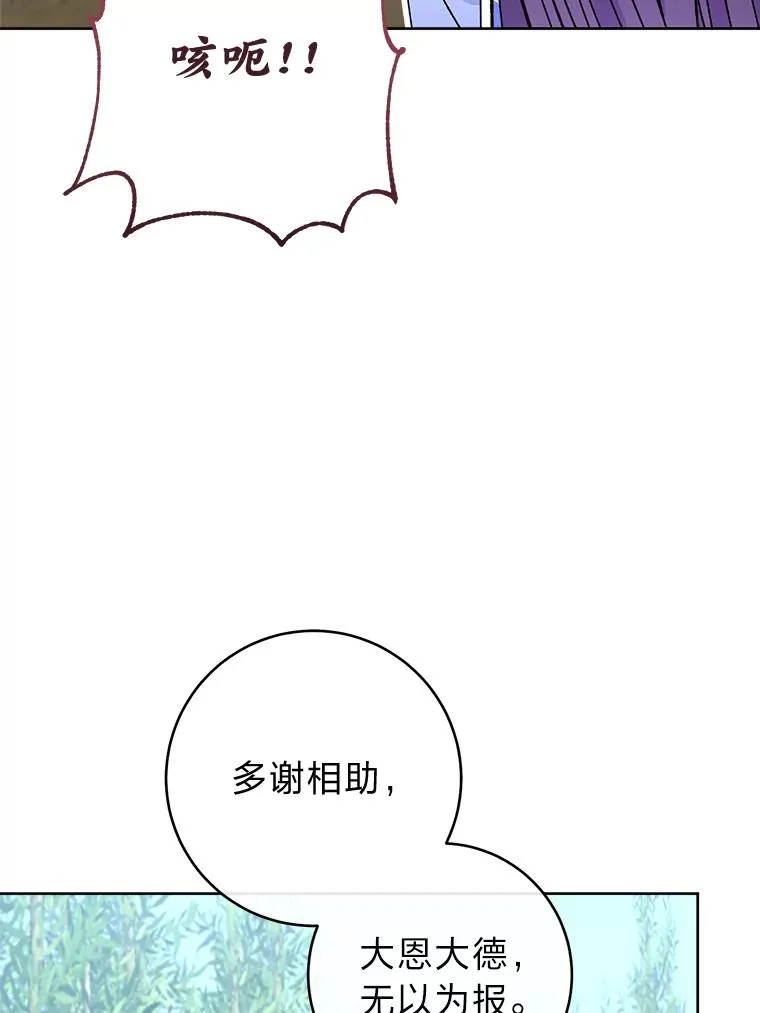 50.大佬登场救山夜105