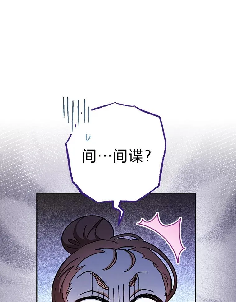1.激萌小嫔妃是也175