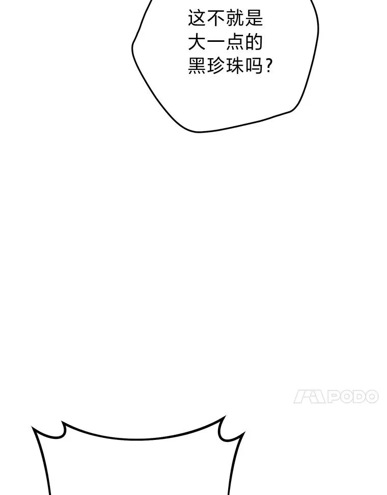 34.骄傲的花妃59