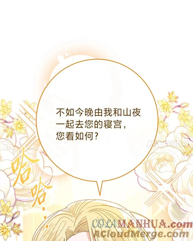 17.左皇帝右贵妃16