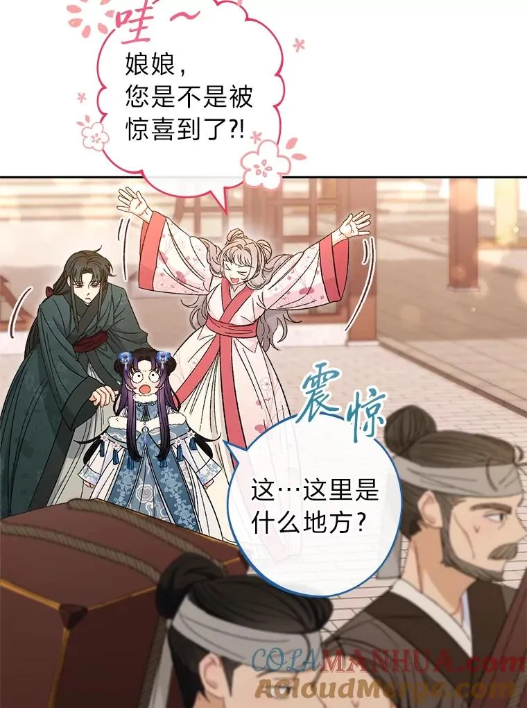 12.哄睡小嫔妃8