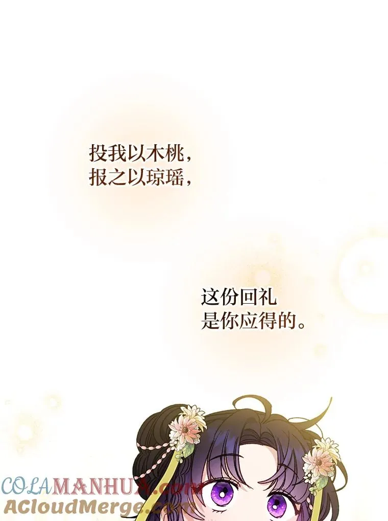 45.投桃报李44