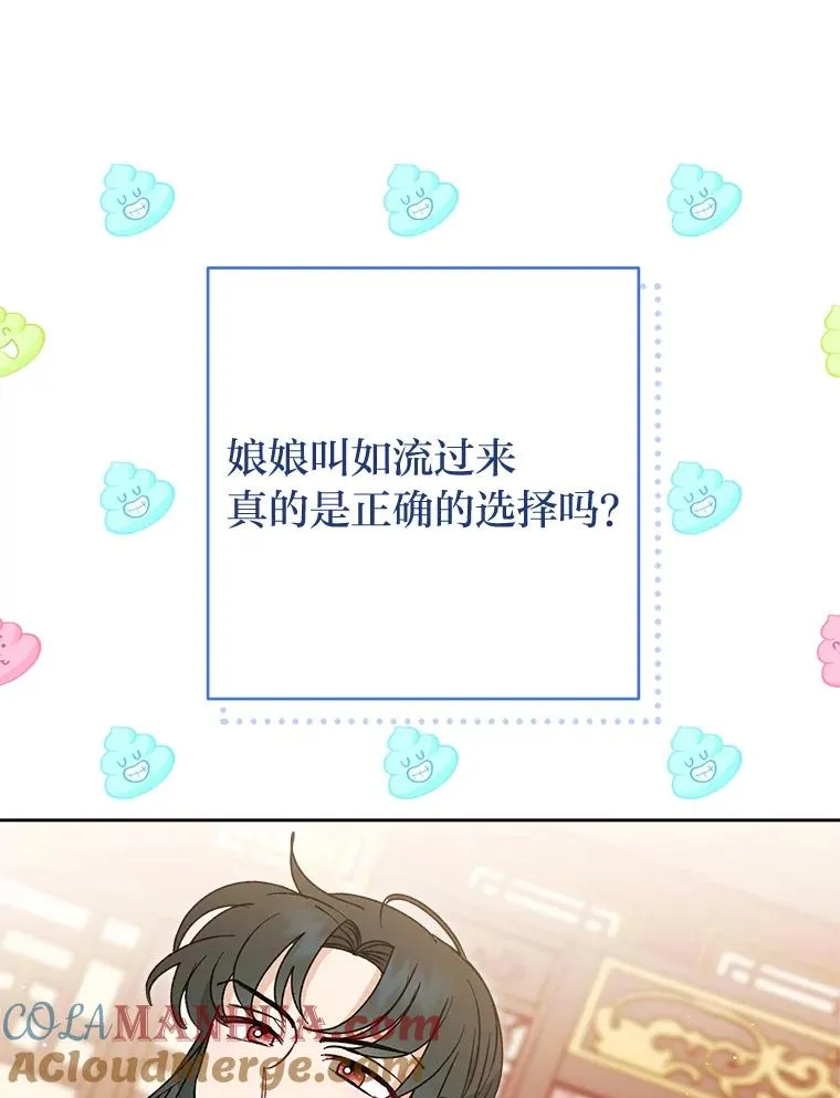 24.小殿下的传说48
