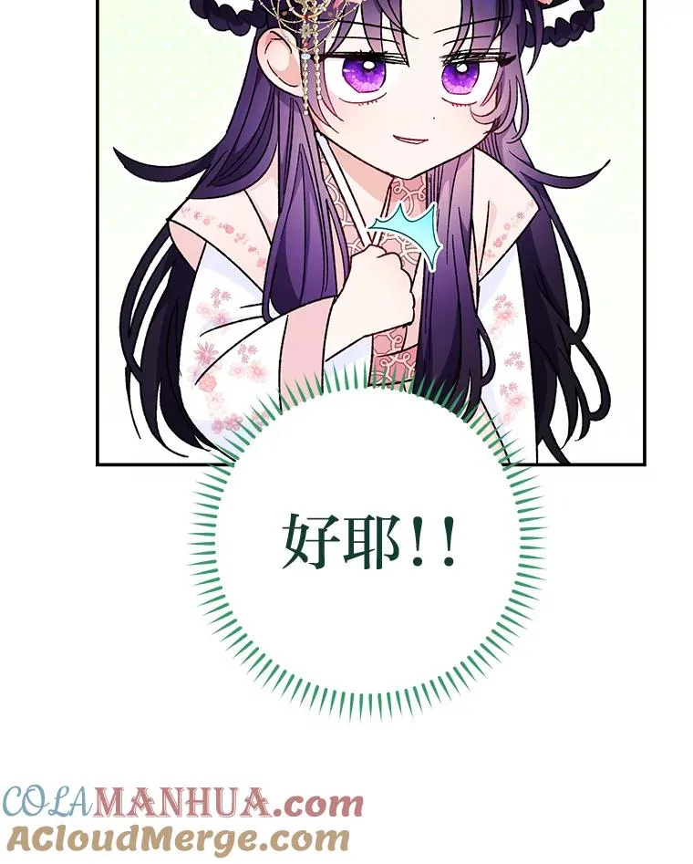 2.两路嫔妃来挑衅60