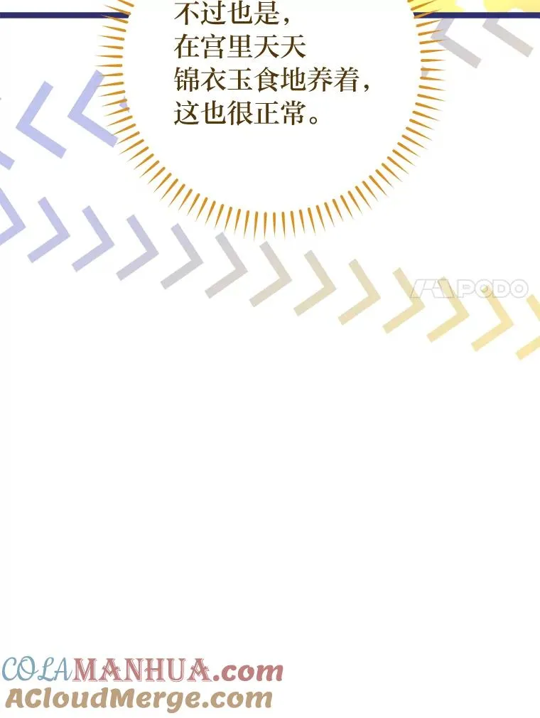 20.游手好闲的日常72