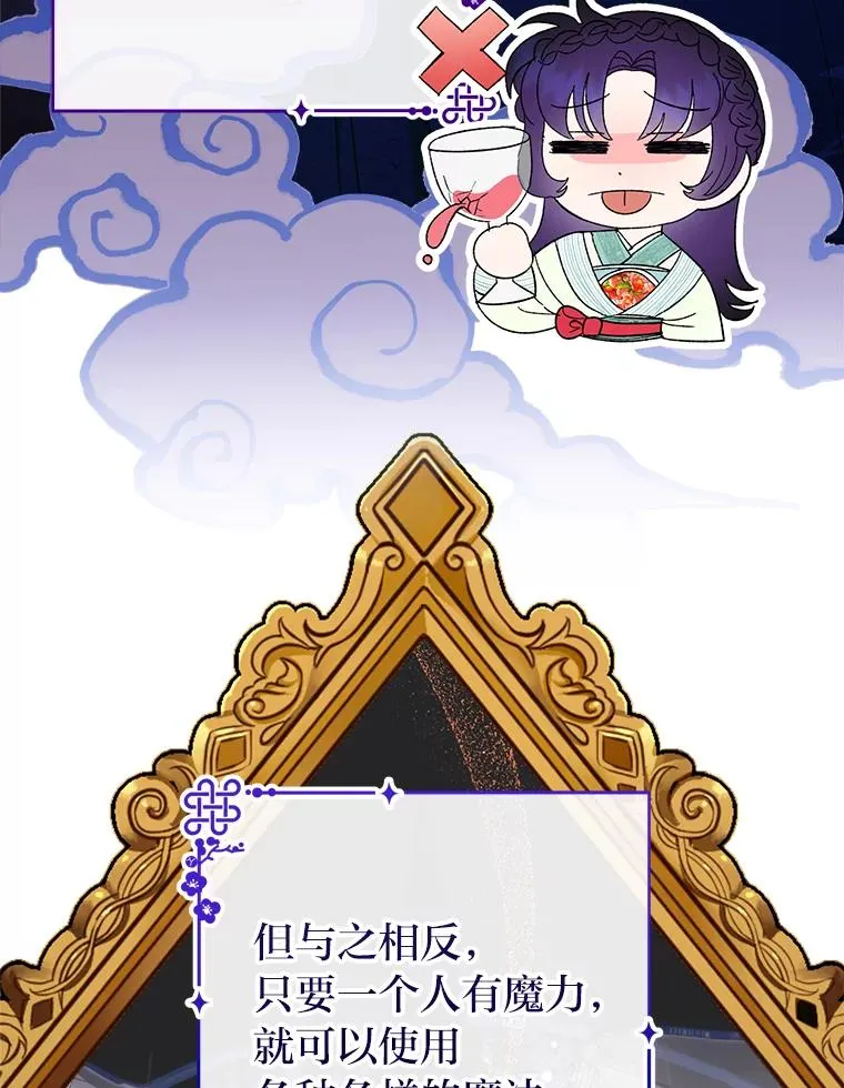20.游手好闲的日常57