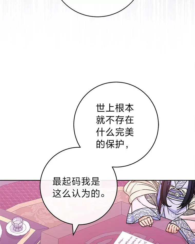 53.被饲养的宠物83