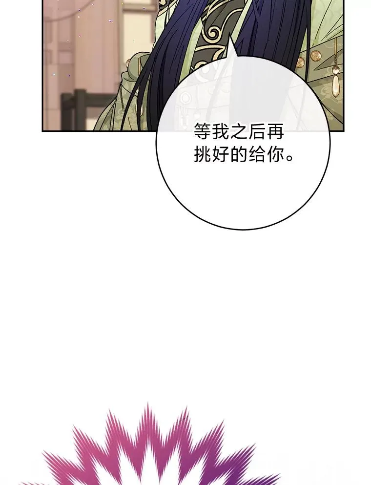 11.皇帝太温柔75