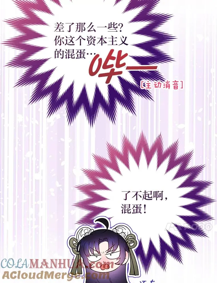 11.皇帝太温柔76