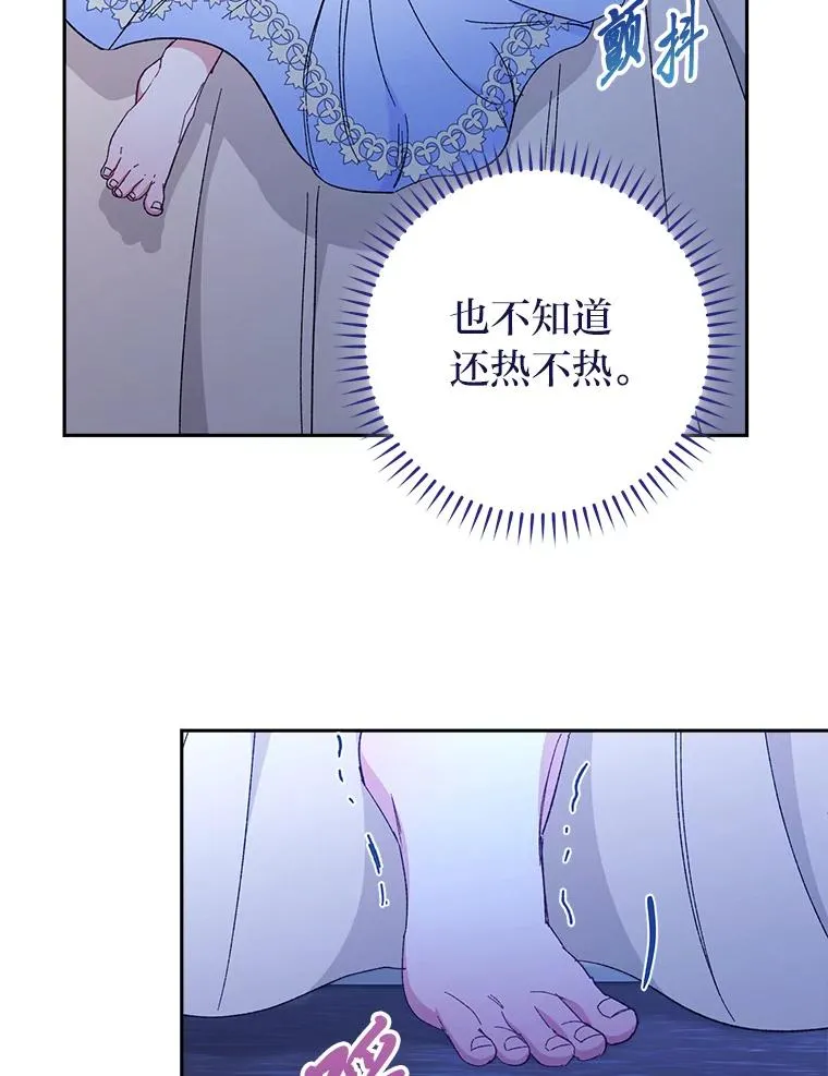 9.忧心忡忡的皇帝63