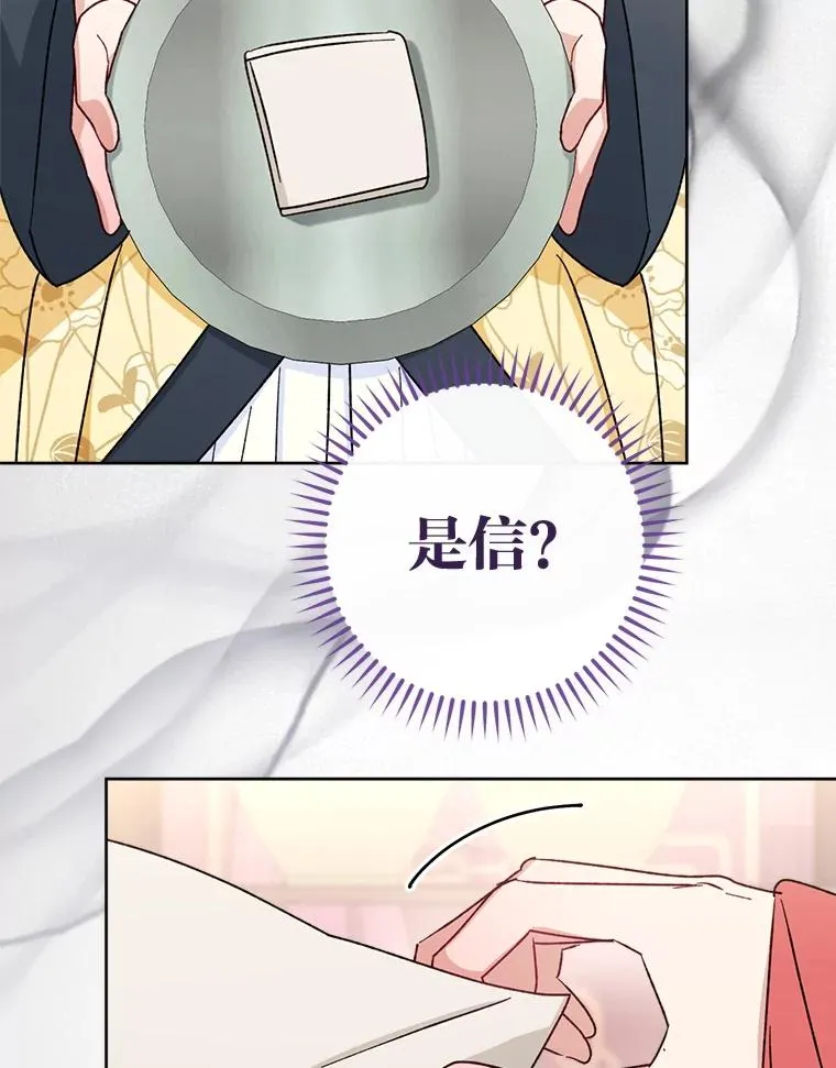 49.坏消息总是先到77