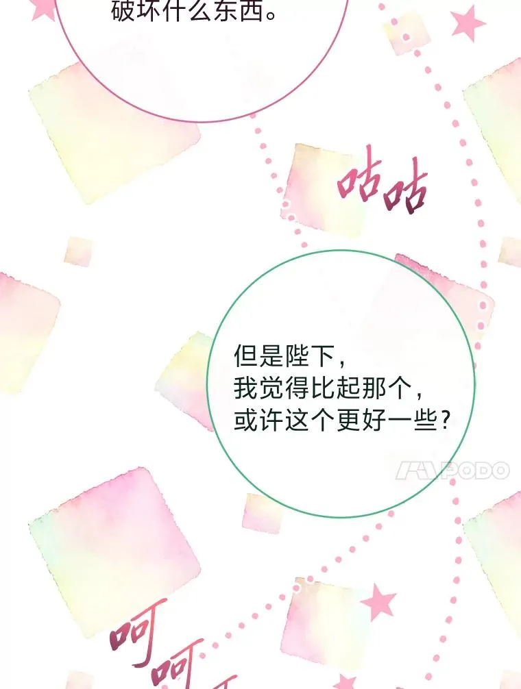 17.左皇帝右贵妃67