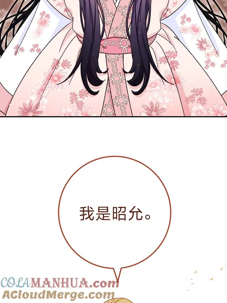 2.两路嫔妃来挑衅8