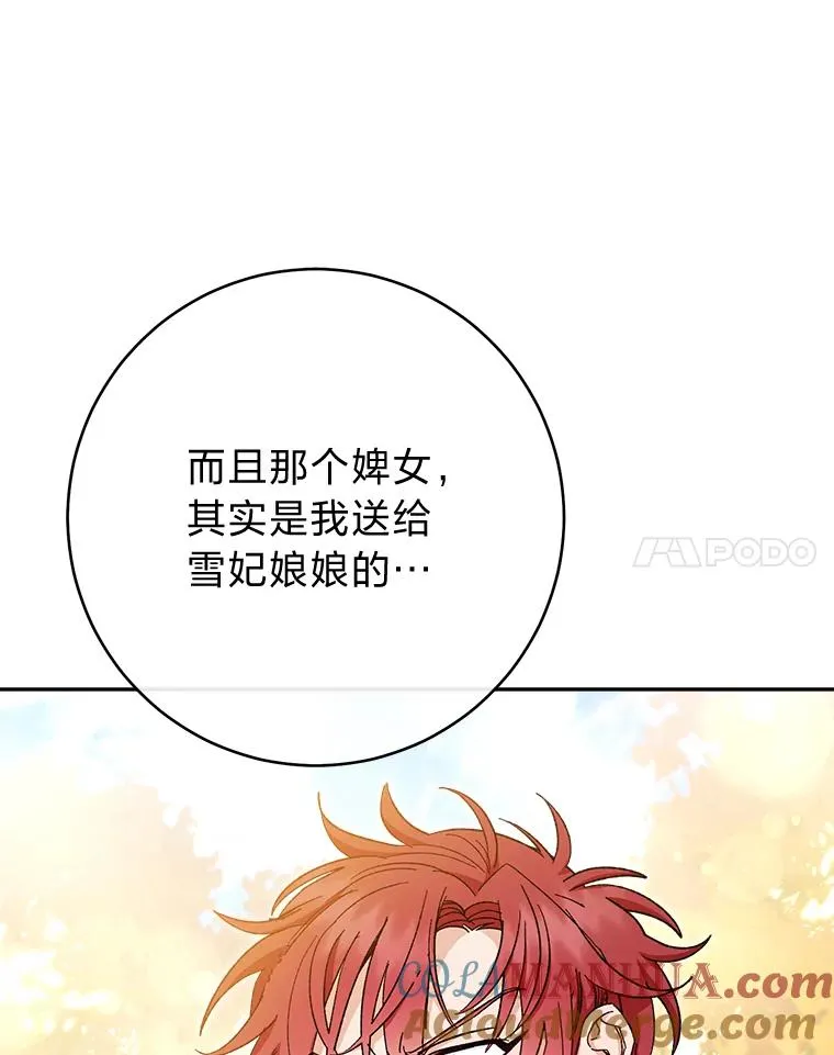 5.傲娇羡妃40