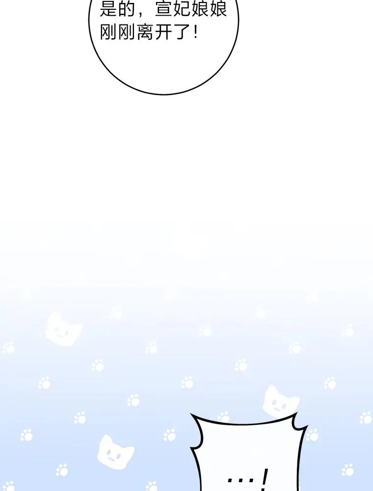27.小嫔妃的大烦恼90