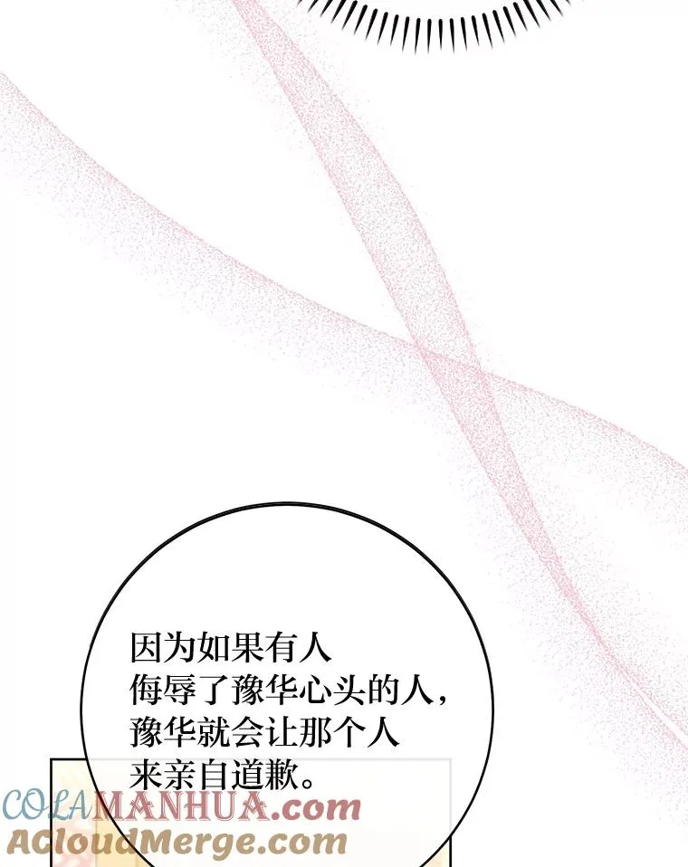 33.万人迷的苦恼84