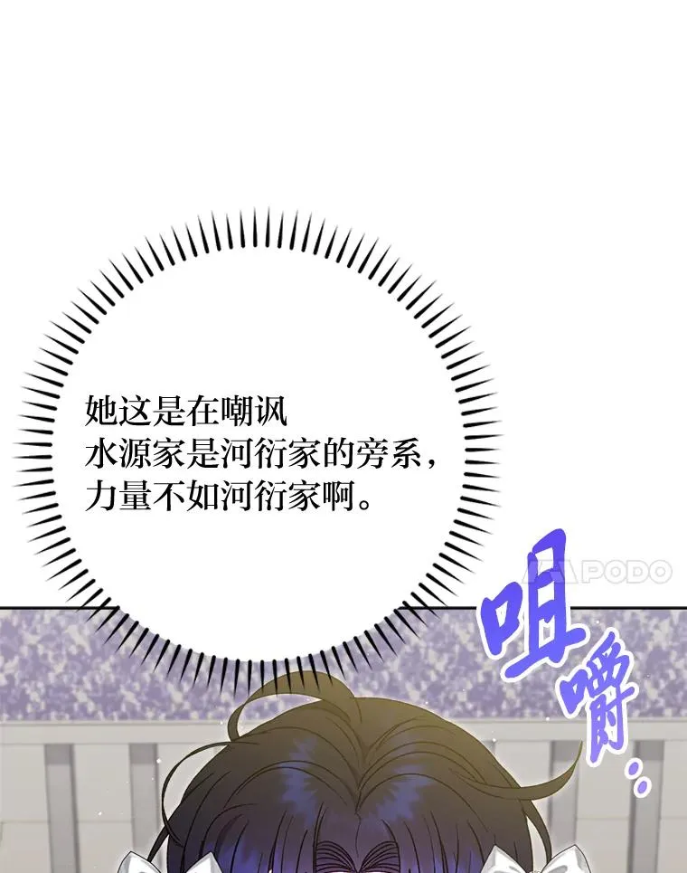 32.被怼的傻公主27