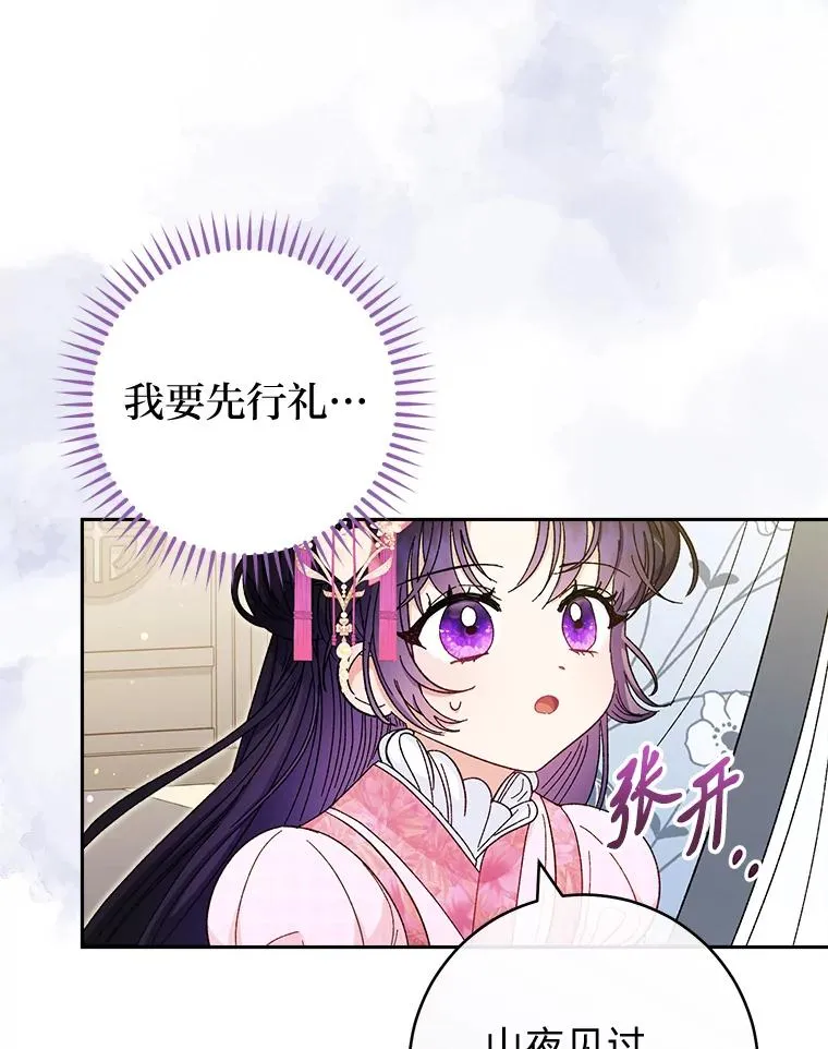 6.叽叽喳喳的宫女83