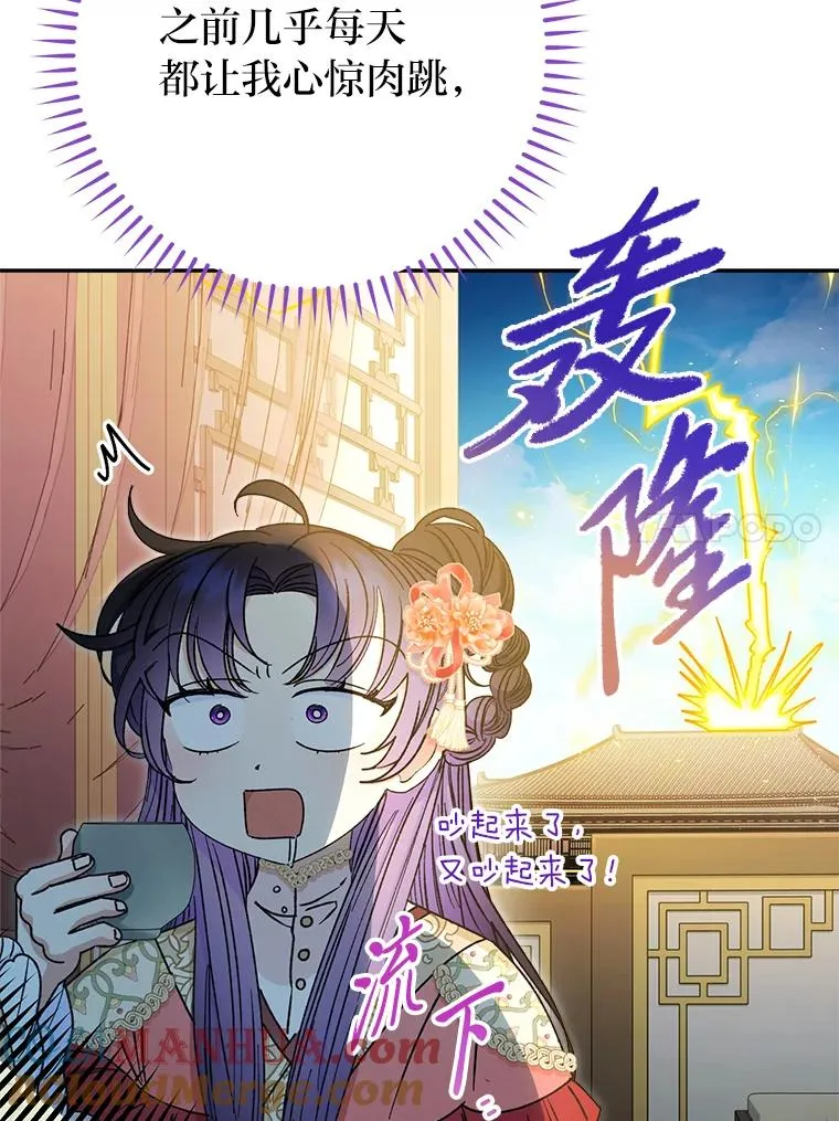 28.皇帝的感情96