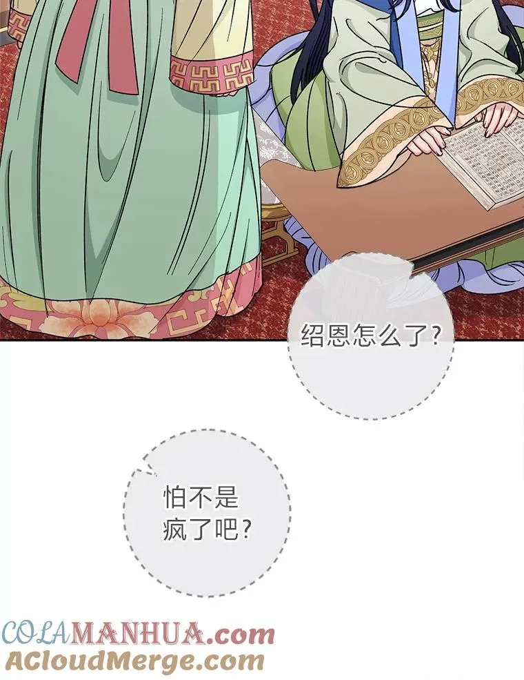 33.万人迷的苦恼160
