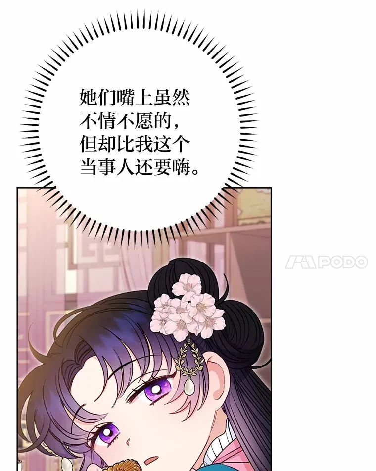 31.不小心成了公主7