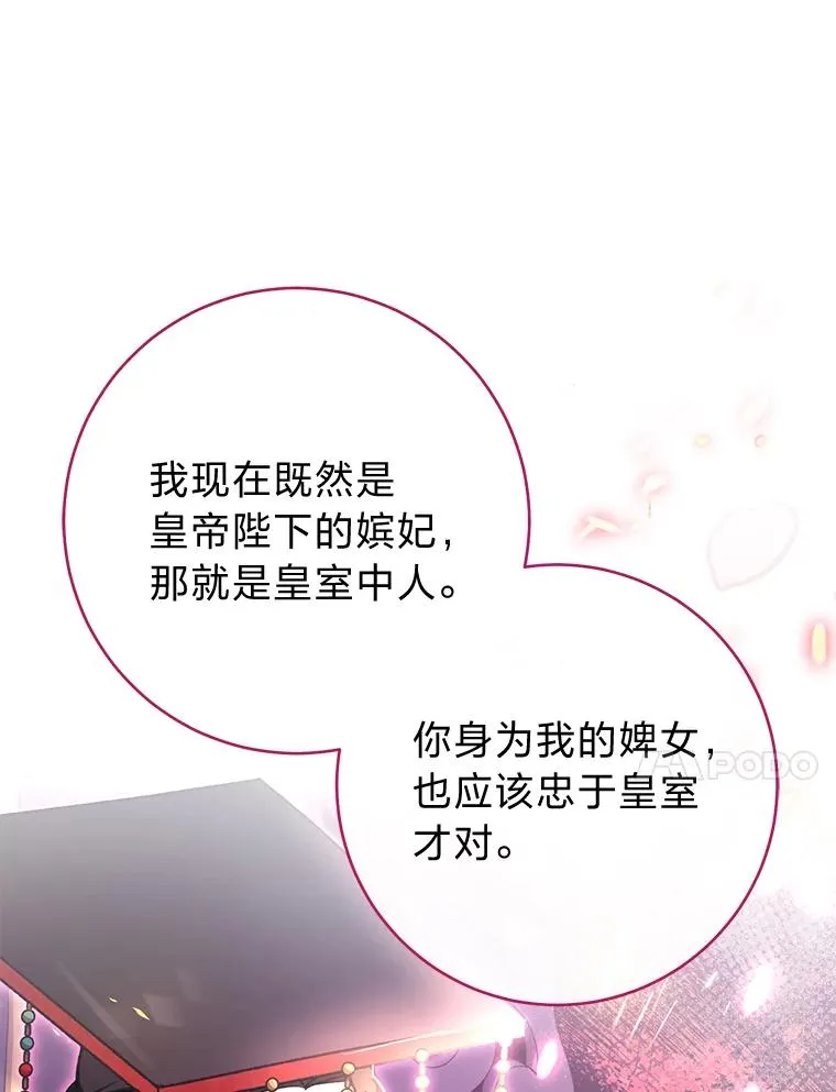 1.激萌小嫔妃是也177