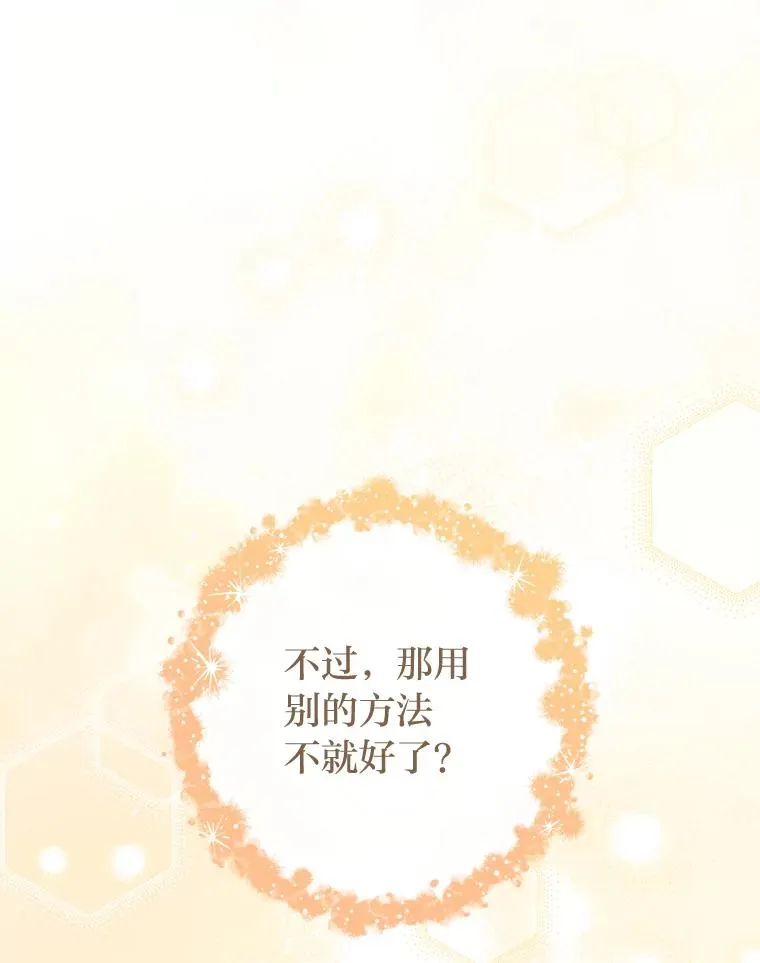 32.被怼的傻公主43