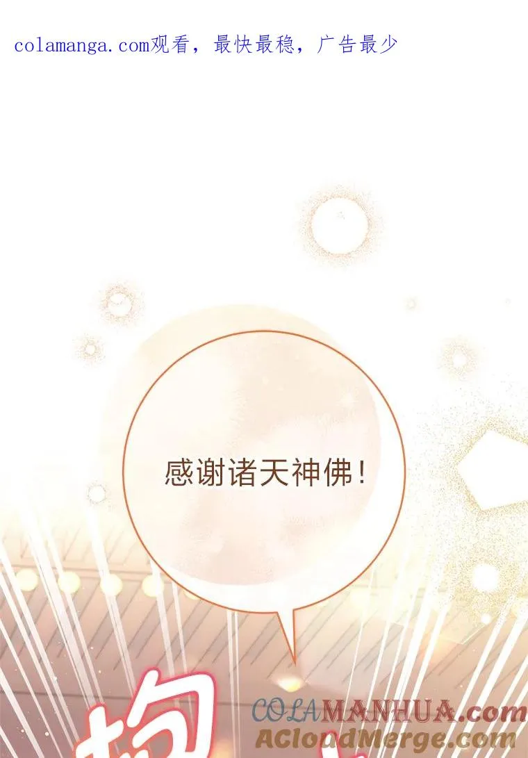 33.万人迷的苦恼0