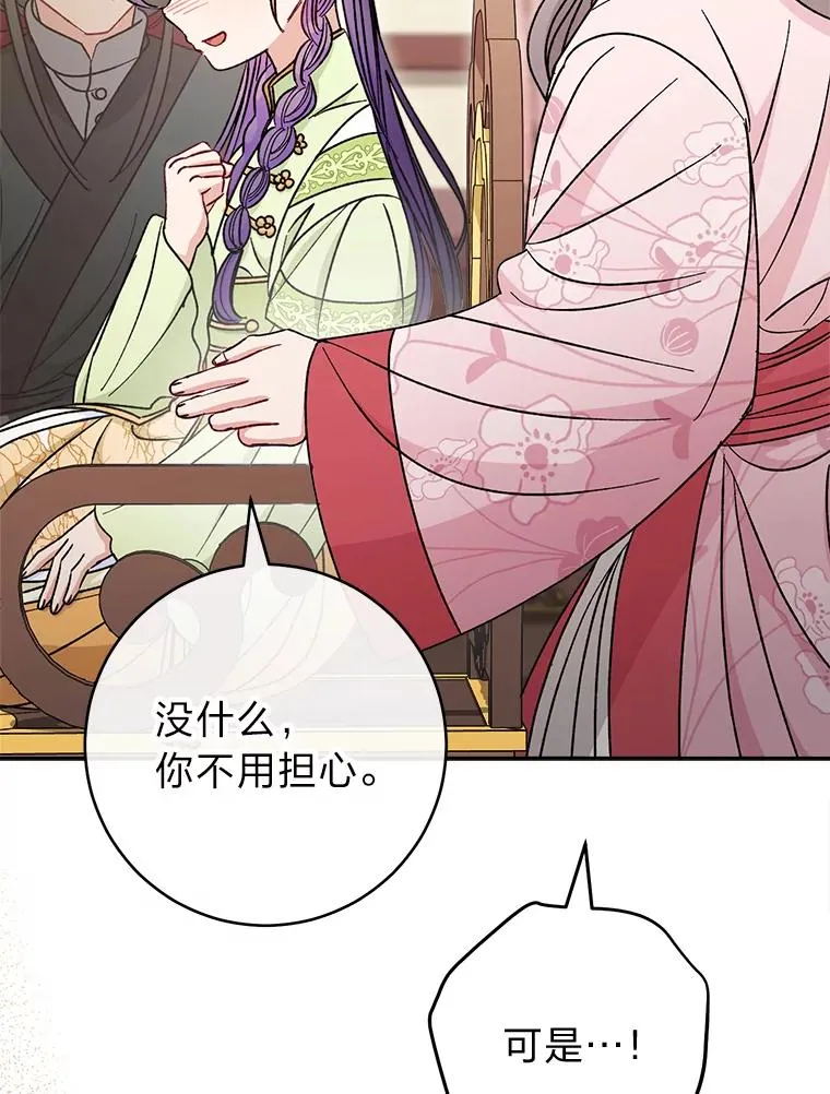 28.皇帝的感情170