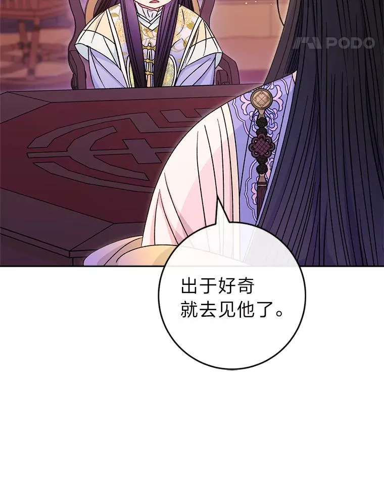 53.被饲养的宠物38