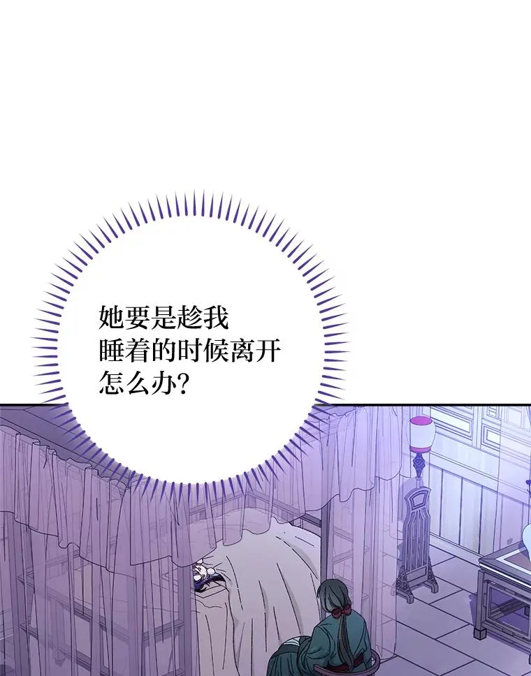 12.哄睡小嫔妃67
