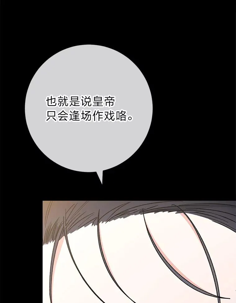 25.墨离奈的告白130